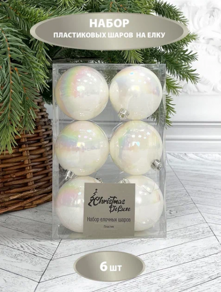 Набор пластиковых шаров Парис 80 мм., белый перламутр, 6 шт., Christmas DeLuxe (87570) 