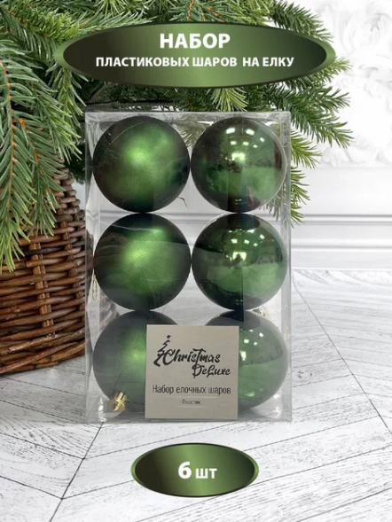Набор пластиковых шаров Парис 80 мм., зеленый, 6 шт., Christmas DeLuxe (87065) 