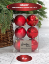 Набор пластиковых шаров Парис 80 мм., красный, 6 шт., Christmas DeLuxe (87568)