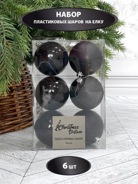 Набор пластиковых шаров Парис 80 мм., черный, 6 шт., Christmas DeLuxe (87058) 