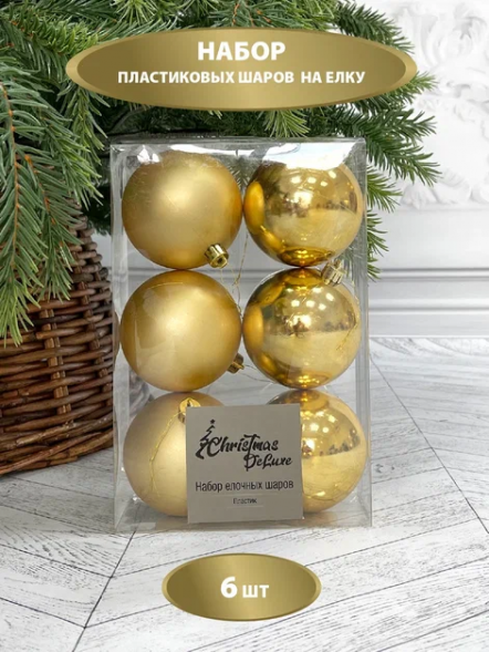 Набор пластиковых шаров Парис 80 мм., золото, 6 шт., Christmas DeLuxe (87563) 