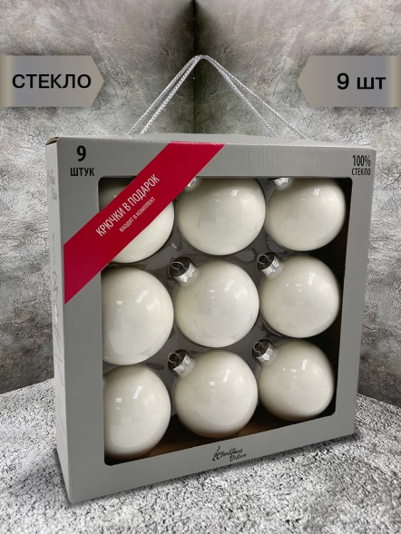 Набор стеклянных шаров Утренняя поземка 80 мм., 9 шт., Christmas DeLuxe (13875) 
