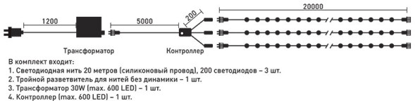 Комплект гирлянды на деревья с контроллером 60 м., 3 луча по 20 м, 600 LED ламп красного цвета, Beauty Led (KDD600C-10-1R) 