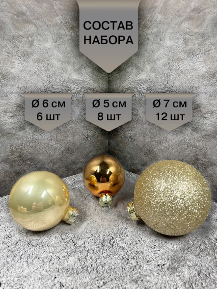 Набор стеклянных шаров Брызги шампанского 26 шт., Christmas DeLuxe (86460) 