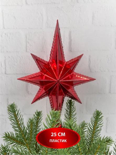 Елочная макушка Звезда Востока 25 см., пластик, красный, Christmas DeLuxe (89603) 