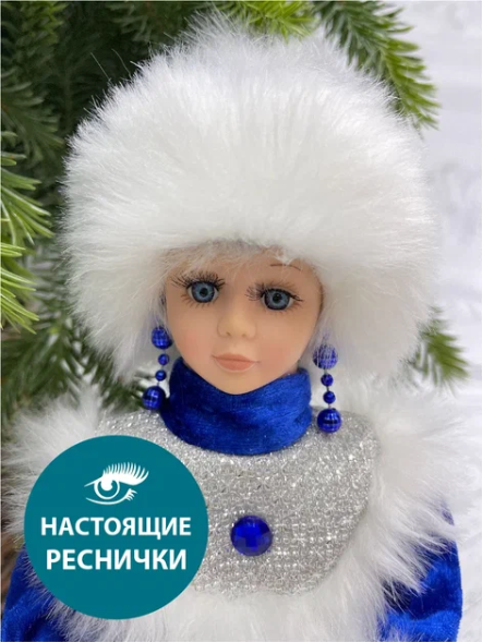 Снегурочка Русская Краса в синей с серебром шубе и шапке 30 см., Christmas DeLuxe (84667) 