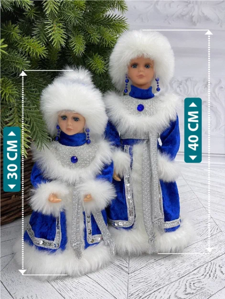 Снегурочка Русская Краса в синей с серебром шубе и шапке 40 см., Christmas DeLuxe (84668) 