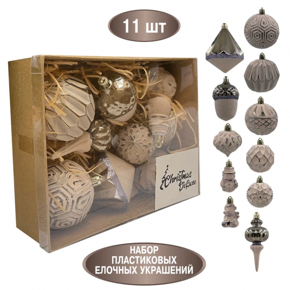Набор пластиковых украшений Калипсо 11 шт., капучино, Christmas DeLuxe (89272) 