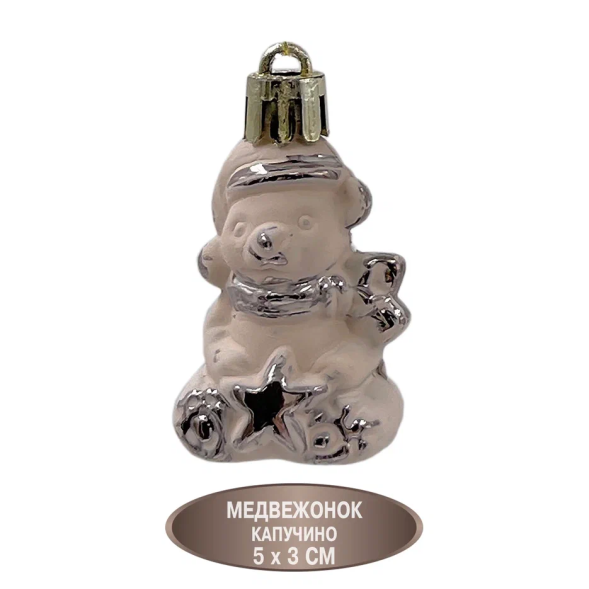 Набор пластиковых украшений Калипсо 11 шт., капучино, Christmas DeLuxe (89272) 