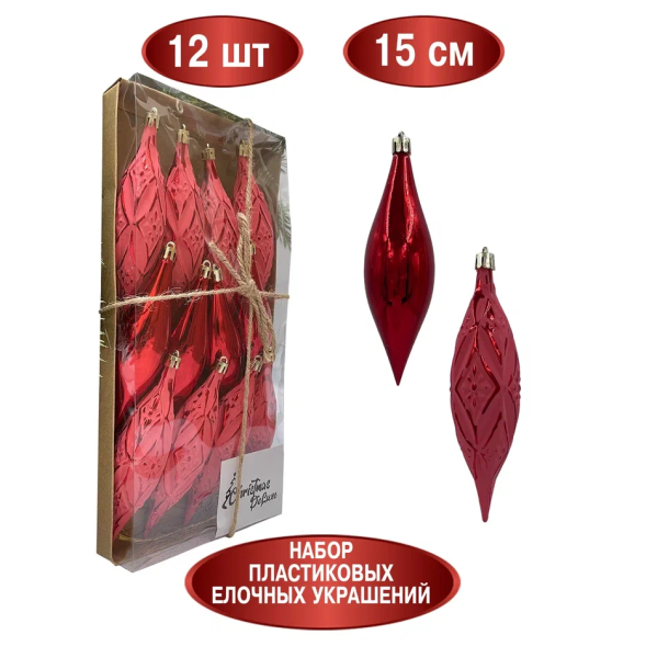 Набор винтажных сосулек  Саламандра 15 см., красный,  пластик, 12 шт., Christmas DeLuxe (89290) 