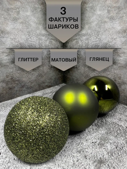 Набор стеклянных шаров Зеленый Микс 26 шт., Christmas DeLuxe (86775) 