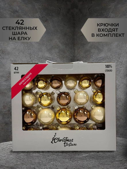 Набор стеклянных шаров Шоколадное ассорти 42 шт., Christmas DeLuxe (14818) 