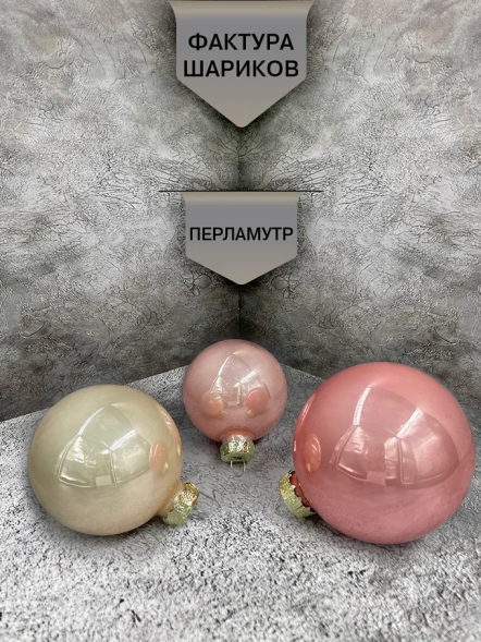 Набор стеклянных шаров Розовая дымка 26 шт., Christmas DeLuxe (89578) 