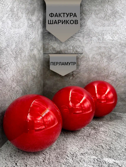 Набор стеклянных шаров Алые паруса 80 мм., 9 шт., Christmas DeLuxe (13879) 