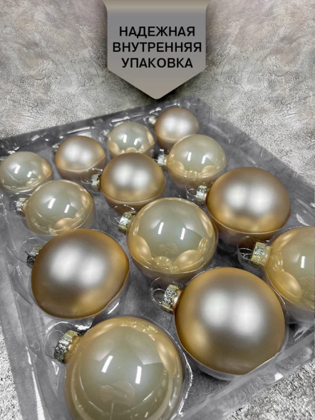 Набор стеклянных шаров Шампань 26 шт., Christmas DeLuxe (86450) 