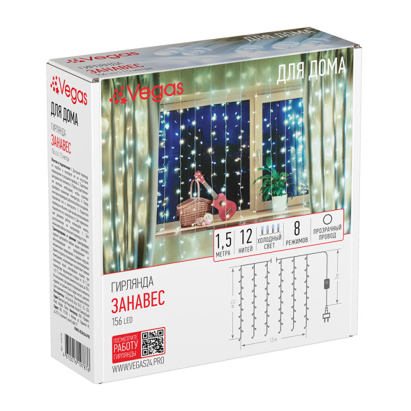 Светодиодный занавес 156 холодных белых LED ламп, 1.5*1.5 м., 220В, 8 режимов, прозрачный провод, Vegas (55078) 