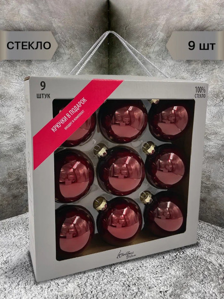 Набор стеклянных шаров Царское бордо 80 мм., 9 шт., Christmas DeLuxe (13886) 