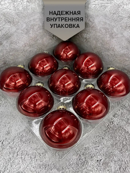 Набор стеклянных шаров Царское бордо 80 мм., 9 шт., Christmas DeLuxe (13886) 