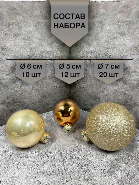 Набор стеклянных шаров Брызги шампанского 42 шт., Christmas DeLuxe (87159) 
