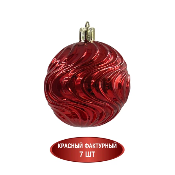 Набор пластиковых шаров Калейдоскоп 60 мм., 35 шт., Christmas DeLuxe (89285) 