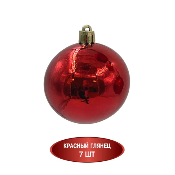 Набор пластиковых шаров Калейдоскоп 60 мм., красный, 35 шт., Christmas DeLuxe (89283) 