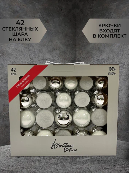Набор стеклянных шаров Первый снег 42 шт., Christmas DeLuxe (87163) 