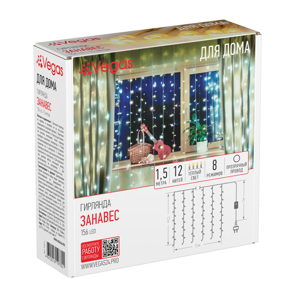 Светодиодный занавес 156 теплых белых LED ламп, 1.5*1.5 м., 220В, 8 режимов, прозрачный провод, Vegas (55077) 