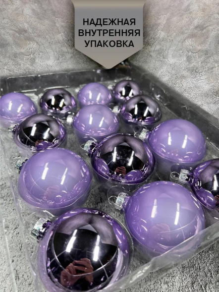 Набор стеклянных шаров Мишель 26 шт., лиловый, Christmas DeLuxe (86456) 