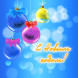 Ограждение подиум высотой 2 м. для каркасных елок Уральская и Евро-2 высотой 12 м. - 8 щитов, цвет на выбор, Green Trees (GT12PODIUM2) 