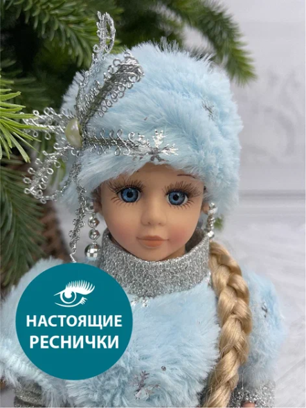 Снегурочка под елку в голубой шубе со снежинкой и голубой шапке 40 см., Christmas DeLuxe (86288) 
