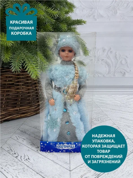 Снегурочка под елку в голубой шубе со снежинкой и голубой шапке 40 см., Christmas DeLuxe (86288) 