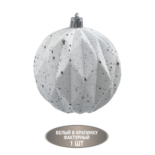 Набор винтажных шаров Маршмеллоу 80 мм., 9 шт., бежевый, пластик, Christmas DeLuxe (89273) 