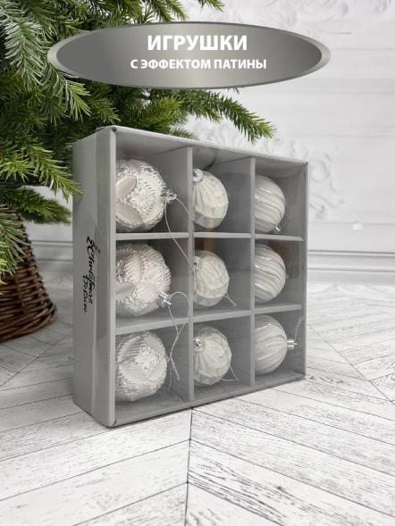 Набор пластиковых шаров Рандеву 80 мм., 9 шт., белый с серебром, Christmas DeLuxe (87805) 