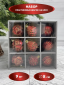 Набор пластиковых шаров Рандеву 80 мм., 9 шт., красный с золотом, Christmas DeLuxe (87799)