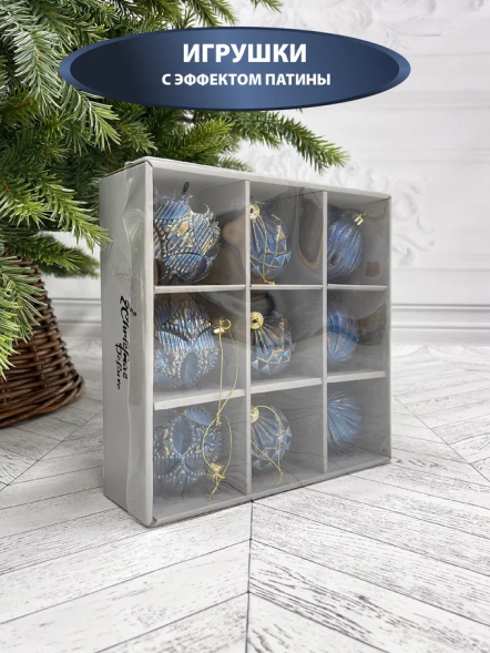  Набор пластиковых шаров Рандеву 80 мм., 9 шт., синий с золотом, Christmas DeLuxe (87800) 
