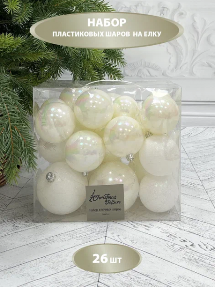 Набор пластиковых шаров Эллада 26 шт., белый, Christmas DeLuxe (87026) 