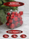 Набор пластиковых шаров Эллада 26 шт., красный, Christmas DeLuxe (87037) 