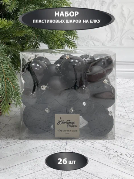 Набор пластиковых шаров Эллада 26 шт., черный, Christmas DeLuxe (87033) 