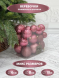 Набор пластиковых шаров Эллада 26 шт., ягодный смузи, Christmas DeLuxe (87034) 