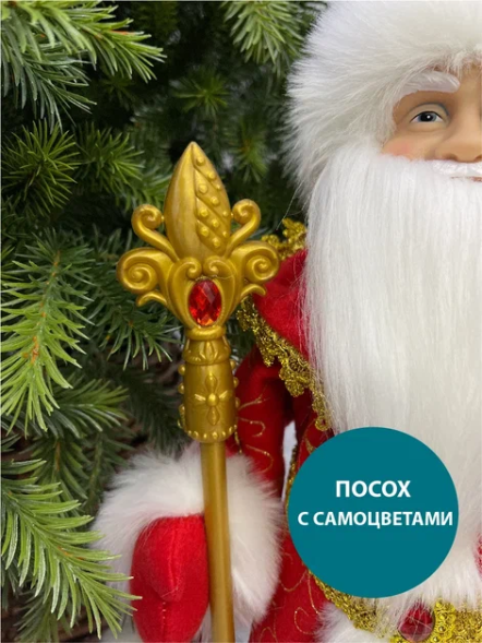 Дед Мороз под елку в красной шубе 50 см., Christmas DeLuxe (84673) 