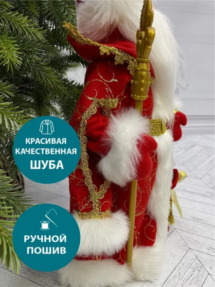 Дед Мороз под елку в красной шубе 50 см., Christmas DeLuxe (84673) 