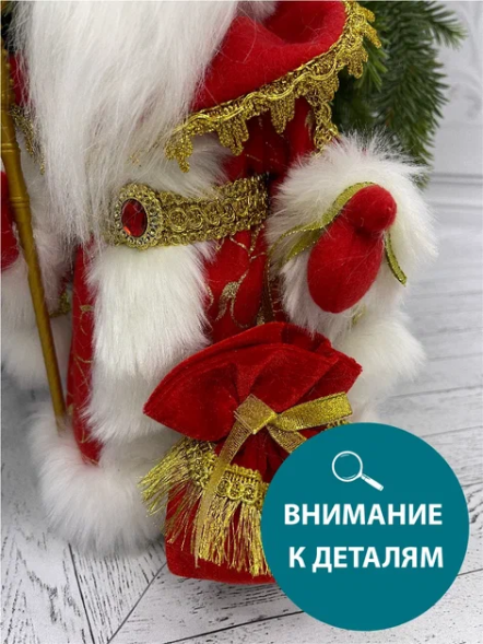 Дед Мороз под елку в красной шубе 50 см., Christmas DeLuxe (84673) 