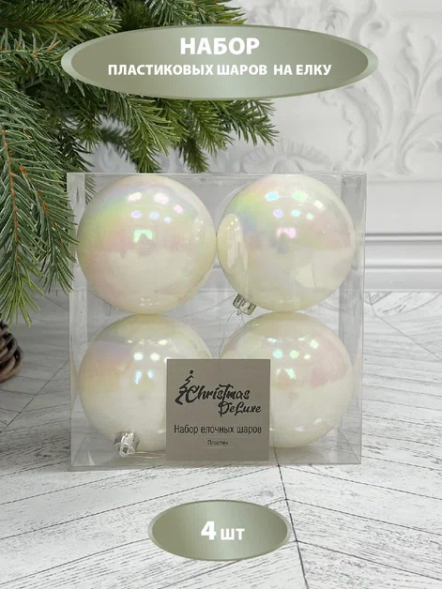Набор пластиковых шаров Прага 100 мм., белый перламутр, 4 шт., Christmas DeLuxe (87579) 