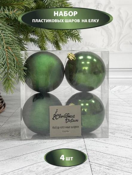 Набор пластиковых шаров Прага 100 мм., зеленый, 4 шт., Christmas DeLuxe (87070) 