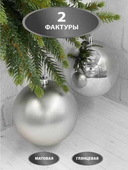 Набор пластиковых шаров Прага 100 мм., серебро, 4 шт., Christmas DeLuxe (87577) 