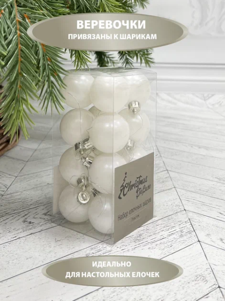 Набор пластиковых шаров Милена 40 мм., белый, 16 шт., Christmas DeLuxe (87046) 