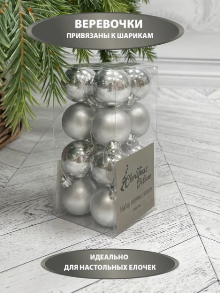 Набор пластиковых шаров Милена 40 мм., серебро, 16 шт., Christmas DeLuxe (87041) 