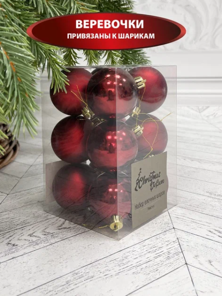 Набор пластиковых шаров Дивный 60 мм., бордо, 12 шт., Christmas DeLuxe (87556) 