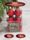 Набор пластиковых шаров Дивный 60 мм., красный, 12 шт., Christmas DeLuxe (87555)