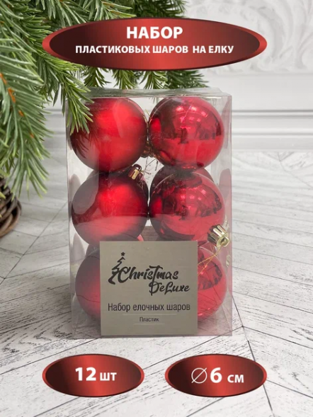 Набор пластиковых шаров Дивный 60 мм., красный, 12 шт., Christmas DeLuxe (87555) 